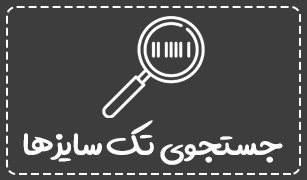 جستجوی پرده های تک سایز