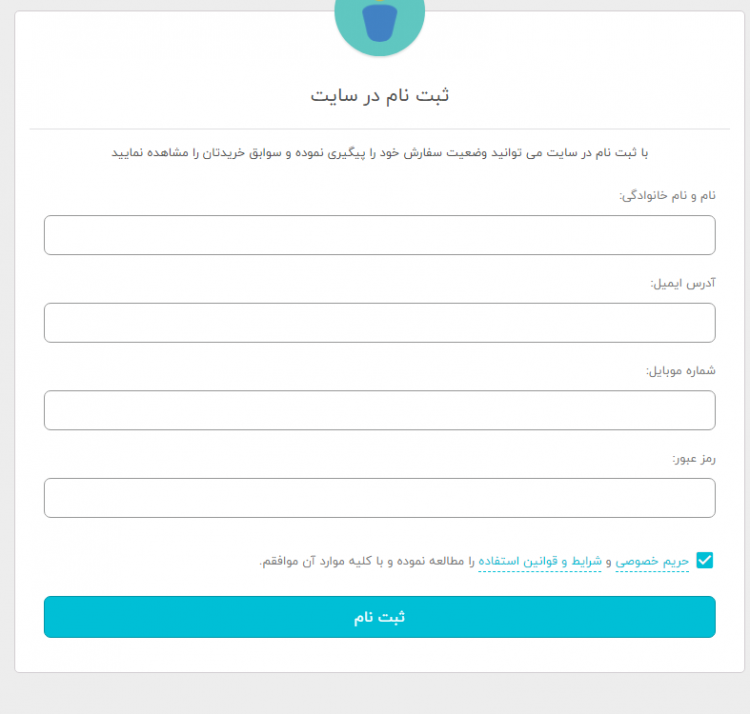 ثبت نام